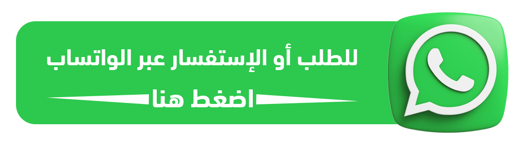 الدعم
