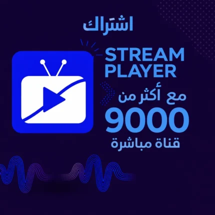 اشتراك Stream Player مع أكثر من 9000 قناة مباشرة